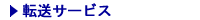 �]���T�[�r�X