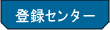 �A�J�E���g�Z���^�[