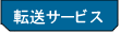 �]���T�[�r�X