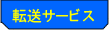 �]���T�[�r�X
